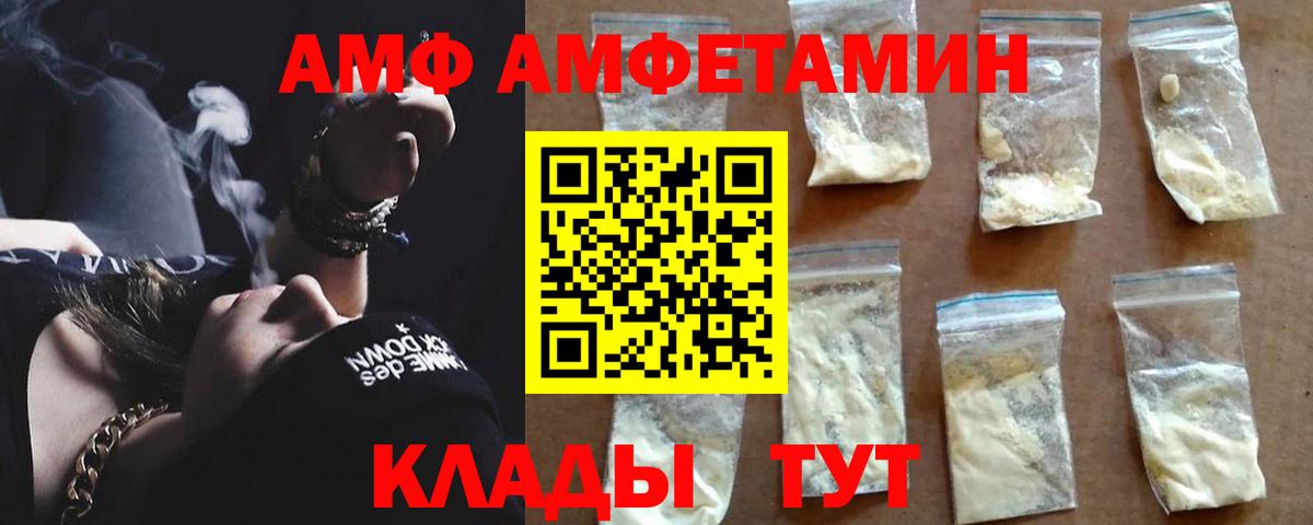 АМФ Розовый Комсомольск-на-Амуре