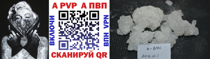 APVP крисы CK Комсомольск-на-Амуре