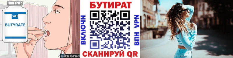 ОМГ ОМГ вход  Комсомольск-на-Амуре  Бутират буратино 