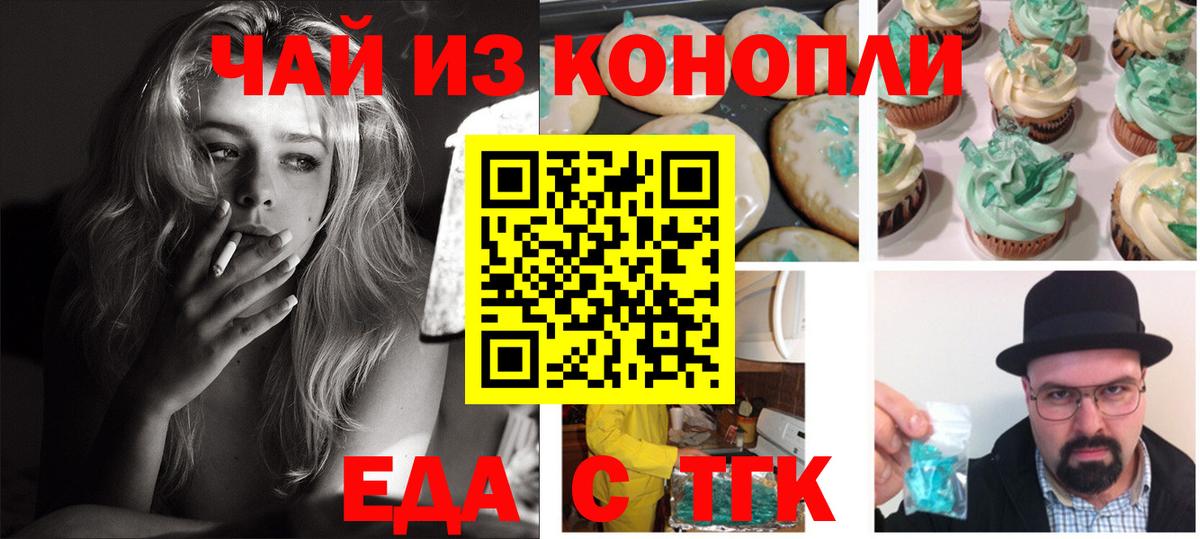 Cannafood марихуана  Вход с VPN  Комсомольск-на-Амуре 