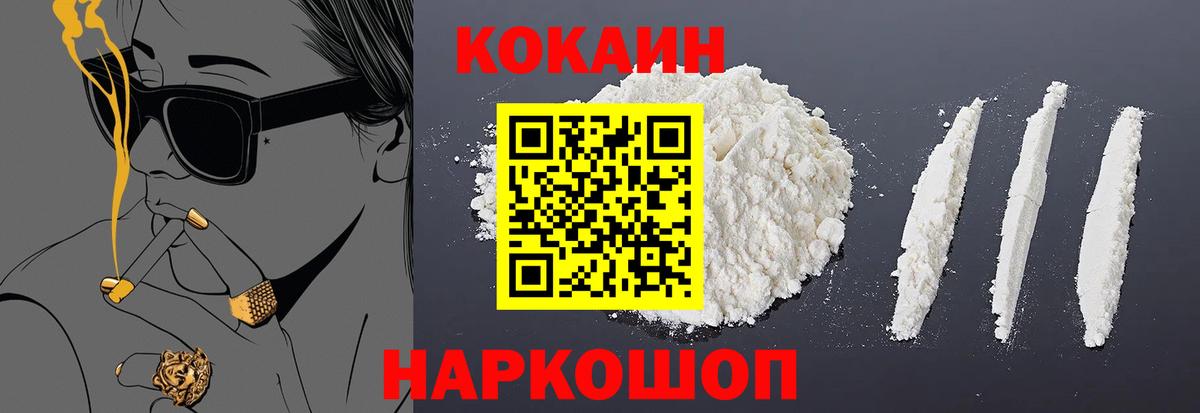 COCAIN Эквадор Комсомольск-на-Амуре