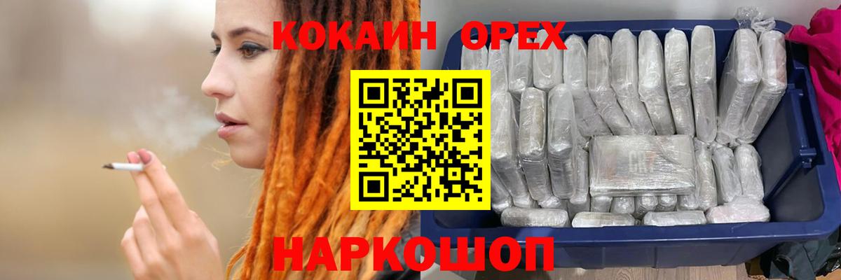 Кокаин Эквадор  КОКАИН Эквадор  Вход с VPN  Комсомольск-на-Амуре 