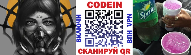 Кодеин напиток Lean (лин)  сколько стоит  гидра онион  Комсомольск-на-Амуре 