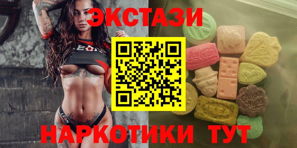 Комсомольск-на-Амуре  Ecstasy  Вход с VPN  Экстази 280мг 