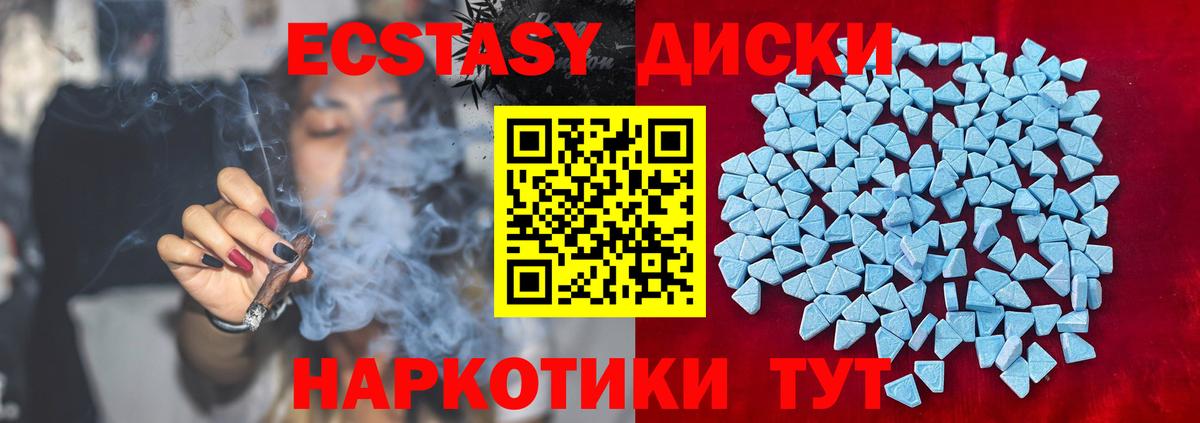 ЭКСТАЗИ 280 MDMA Комсомольск-на-Амуре