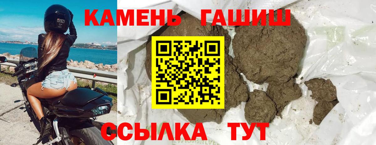 Комсомольск-на-Амуре  ГАШИШ Cannabis  Вход с VPN  ГАШ hashish 