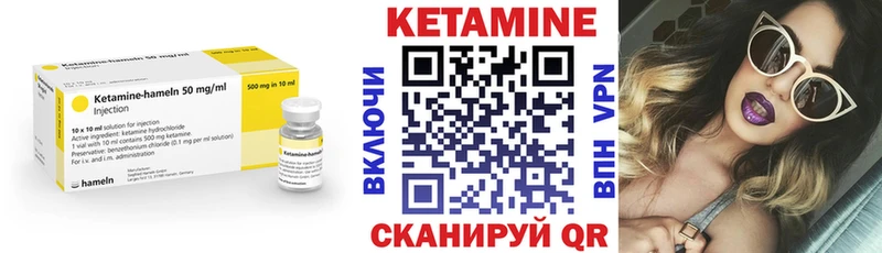 КЕТАМИН VHQ  hydra ссылка  Комсомольск-на-Амуре 