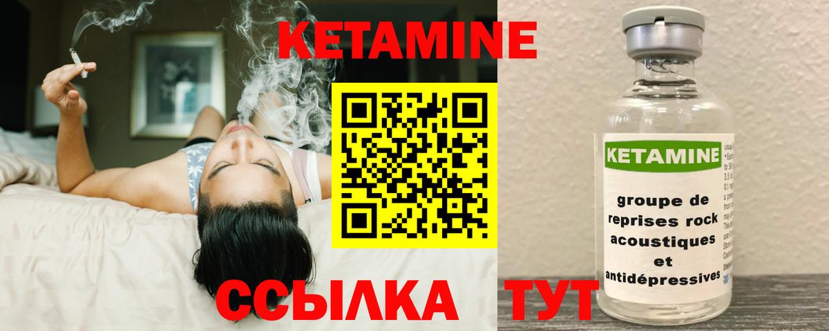Комсомольск-на-Амуре  Кетамин VHQ  дарк нет формула  Кетамин VHQ  Вход с VPN 