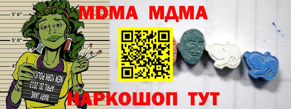 MDMA VHQ  MDMA кристаллы  Вход с VPN  Комсомольск-на-Амуре 