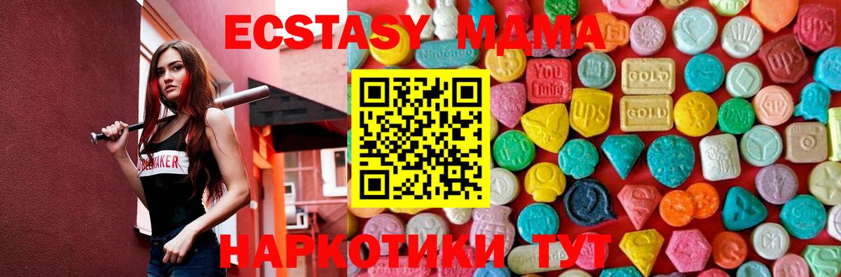 MDMA VHQ Комсомольск-на-Амуре