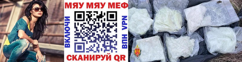 купить   Комсомольск-на-Амуре  МЕФ VHQ 