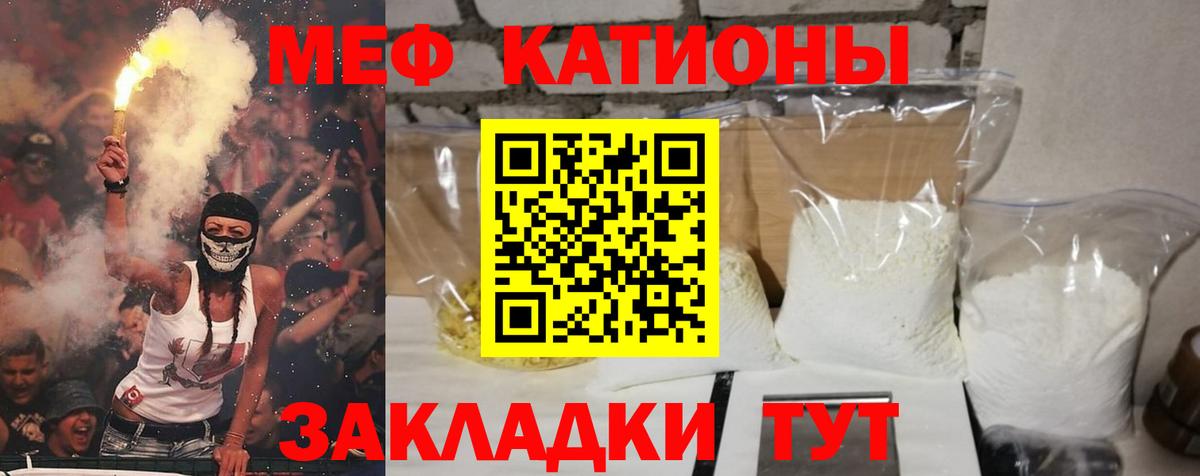 Комсомольск-на-Амуре  МЯУ-МЯУ мука  Меф  Мефедрон мяу мяу  Вход с VPN 