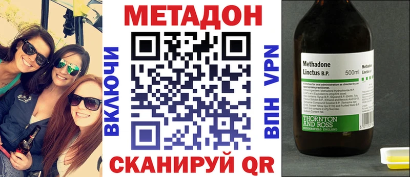 Метадон мёд  цены наркотик  Комсомольск-на-Амуре 