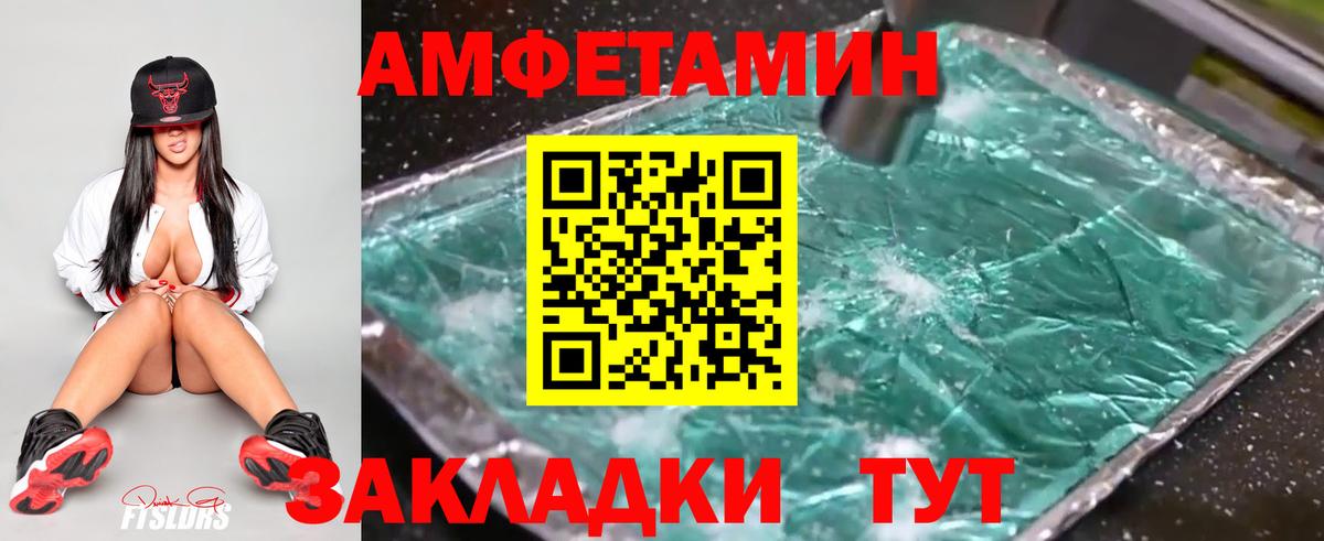 Метамфетамин Methamphetamine Комсомольск-на-Амуре