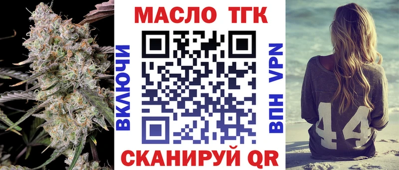 ТГК жижа  kraken вход  Комсомольск-на-Амуре 